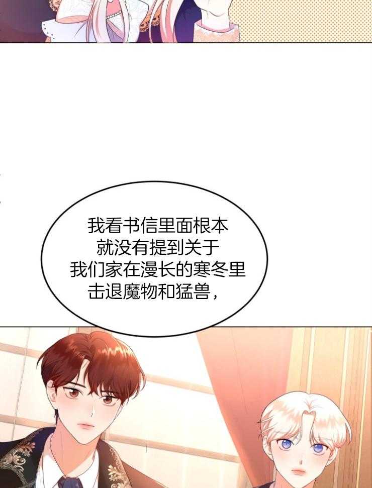 《穿书后我成了万人迷》漫画最新章节第5话_肉麻免费下拉式在线观看章节第【45】张图片