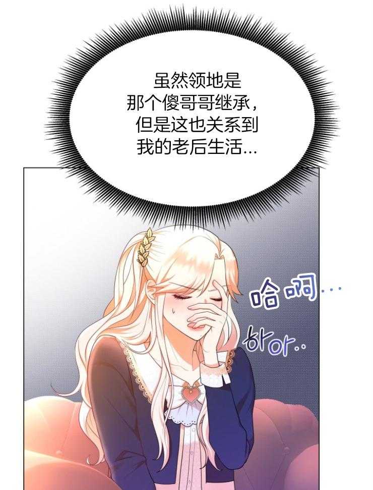 《穿书后我成了万人迷》漫画最新章节第5话_肉麻免费下拉式在线观看章节第【47】张图片