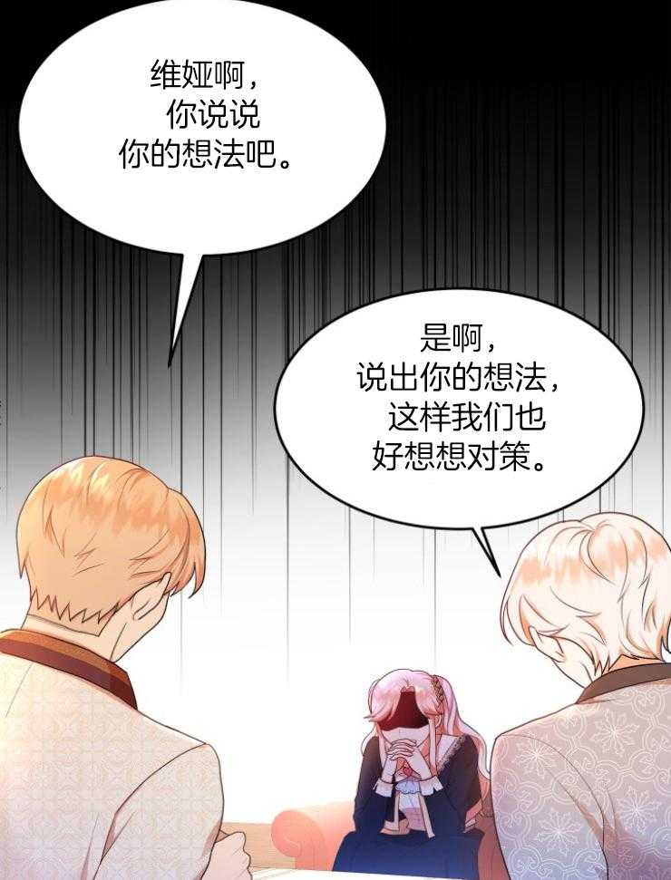 《穿书后我成了万人迷》漫画最新章节第5话_肉麻免费下拉式在线观看章节第【49】张图片