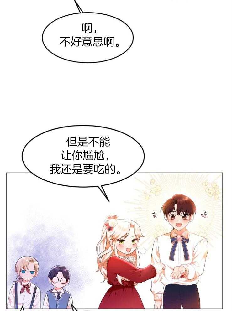 《穿书后我成了万人迷》漫画最新章节第5话_肉麻免费下拉式在线观看章节第【5】张图片