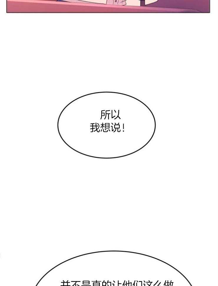 《穿书后我成了万人迷》漫画最新章节第5话_肉麻免费下拉式在线观看章节第【37】张图片