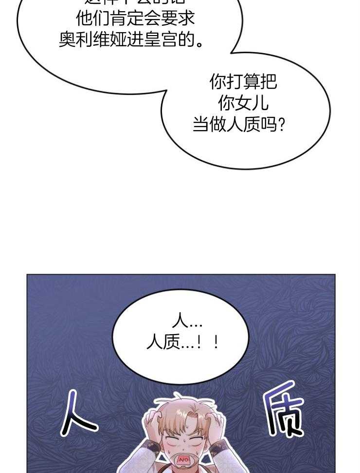 《穿书后我成了万人迷》漫画最新章节第5话_肉麻免费下拉式在线观看章节第【32】张图片