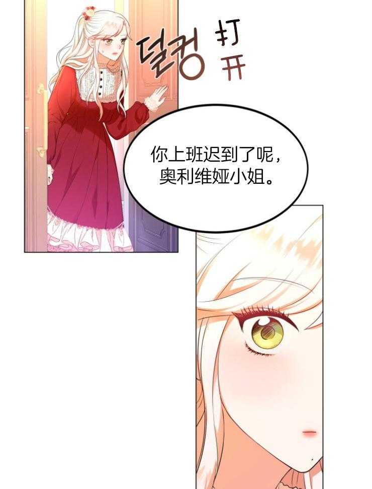 《穿书后我成了万人迷》漫画最新章节第5话_肉麻免费下拉式在线观看章节第【24】张图片