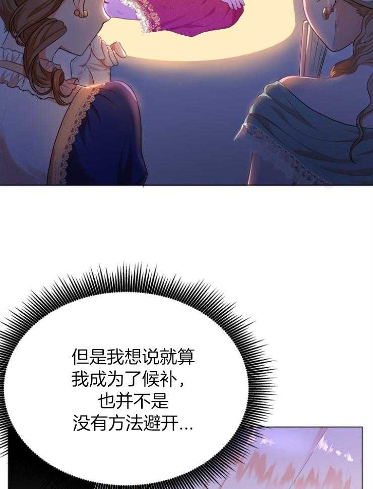 《穿书后我成了万人迷》漫画最新章节第5话_肉麻免费下拉式在线观看章节第【28】张图片