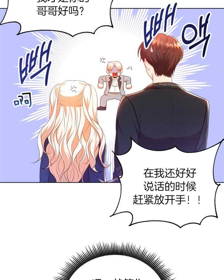 《穿书后我成了万人迷》漫画最新章节第4话_初恋免费下拉式在线观看章节第【5】张图片