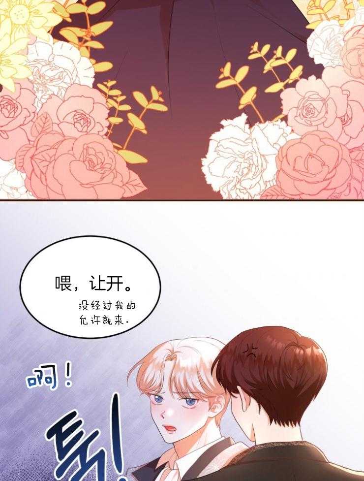 《穿书后我成了万人迷》漫画最新章节第4话_初恋免费下拉式在线观看章节第【19】张图片