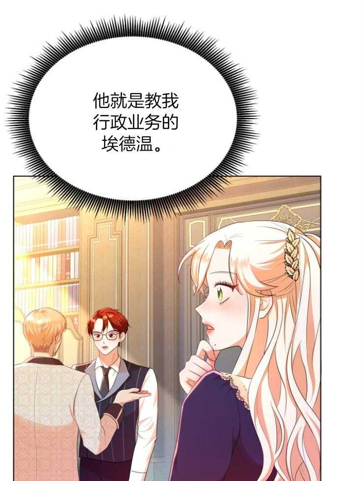 《穿书后我成了万人迷》漫画最新章节第4话_初恋免费下拉式在线观看章节第【38】张图片