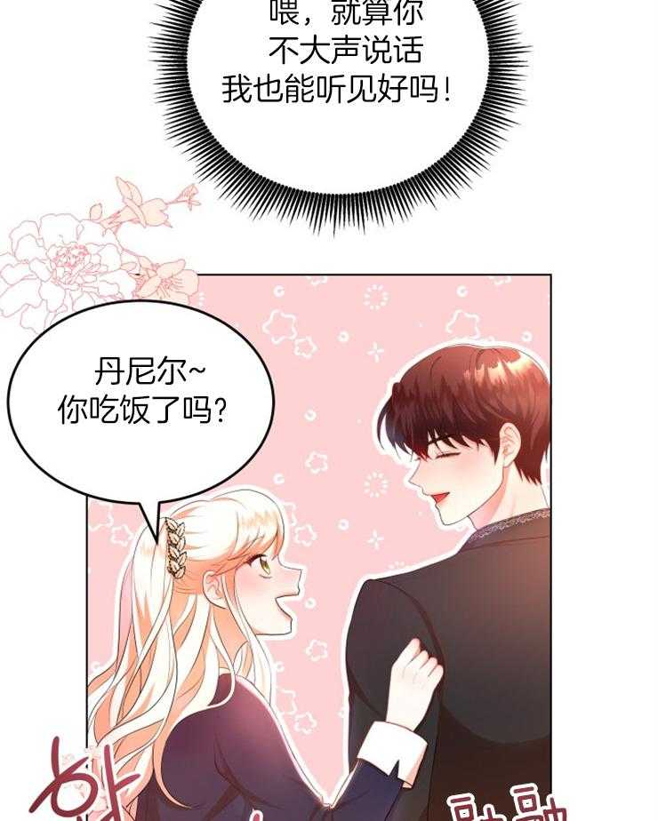 《穿书后我成了万人迷》漫画最新章节第4话_初恋免费下拉式在线观看章节第【4】张图片