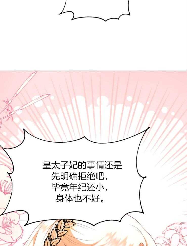 《穿书后我成了万人迷》漫画最新章节第4话_初恋免费下拉式在线观看章节第【49】张图片