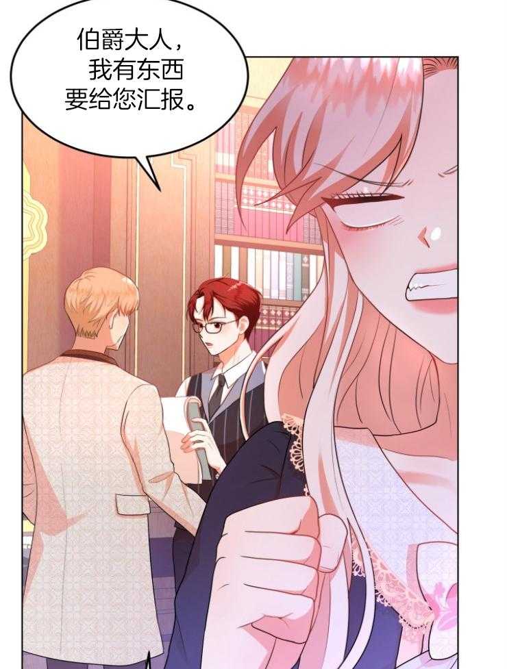 《穿书后我成了万人迷》漫画最新章节第4话_初恋免费下拉式在线观看章节第【16】张图片