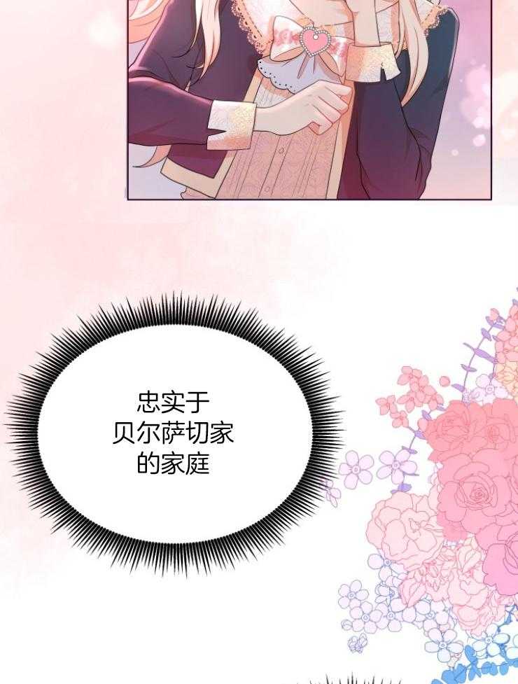 《穿书后我成了万人迷》漫画最新章节第4话_初恋免费下拉式在线观看章节第【25】张图片