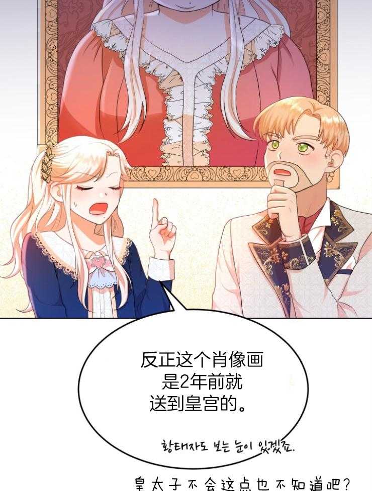 《穿书后我成了万人迷》漫画最新章节第4话_初恋免费下拉式在线观看章节第【44】张图片