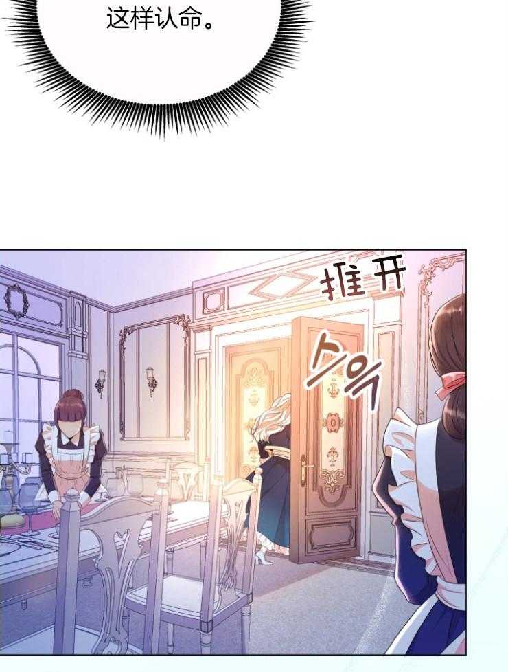 《穿书后我成了万人迷》漫画最新章节第3话_皇宫来信免费下拉式在线观看章节第【5】张图片