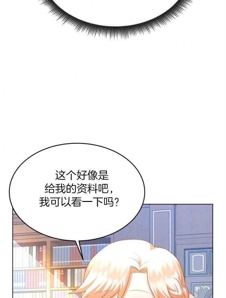 《穿书后我成了万人迷》漫画最新章节第3话_皇宫来信免费下拉式在线观看章节第【55】张图片