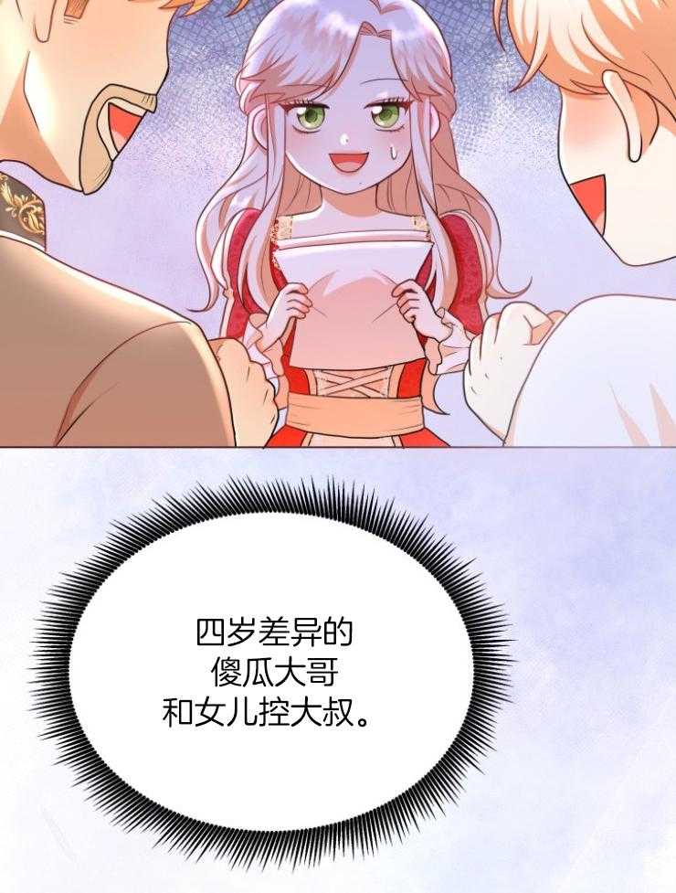 《穿书后我成了万人迷》漫画最新章节第3话_皇宫来信免费下拉式在线观看章节第【46】张图片