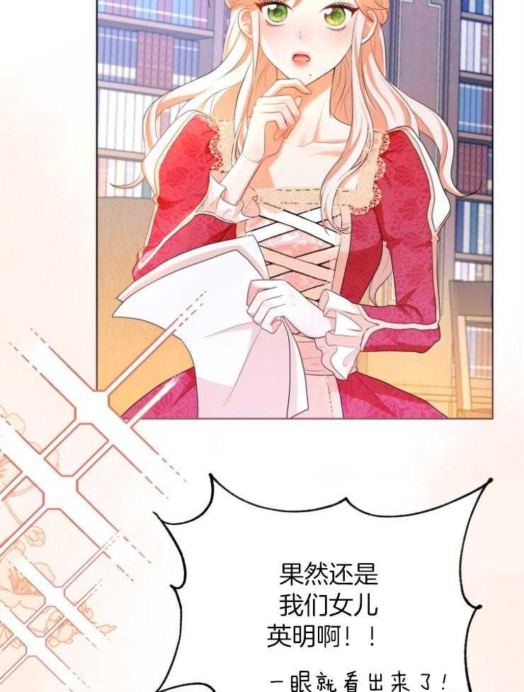 《穿书后我成了万人迷》漫画最新章节第3话_皇宫来信免费下拉式在线观看章节第【49】张图片