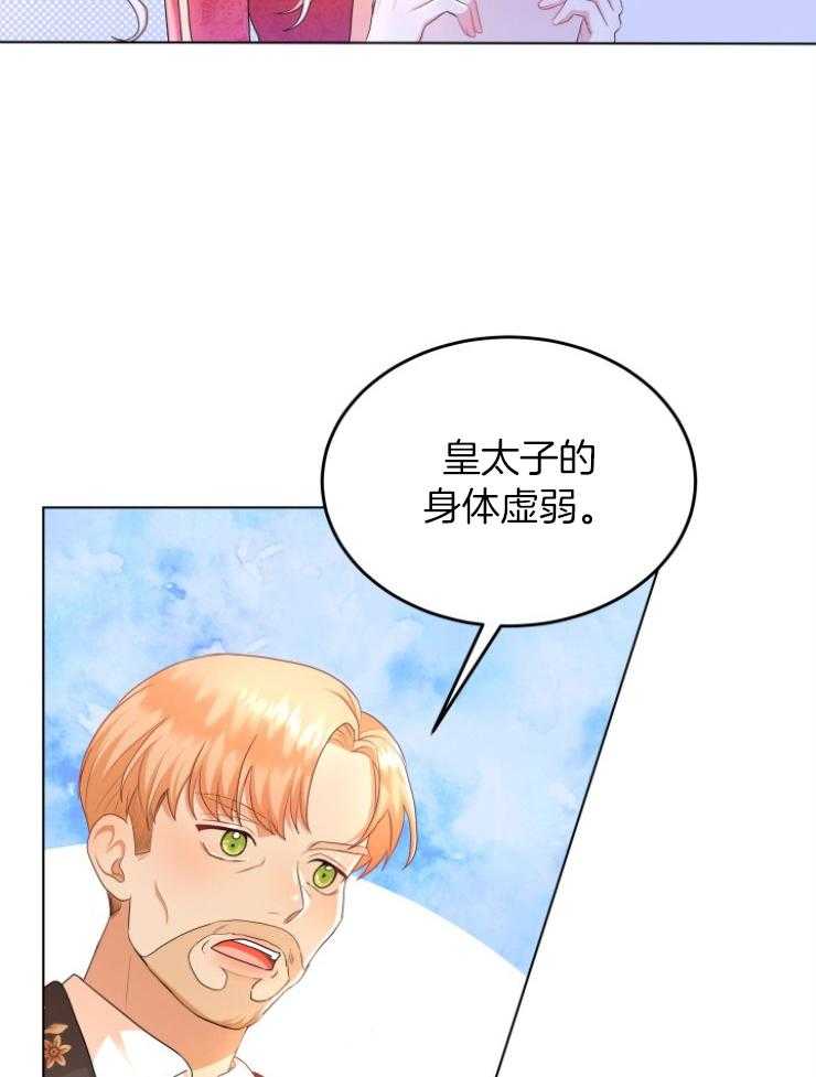 《穿书后我成了万人迷》漫画最新章节第3话_皇宫来信免费下拉式在线观看章节第【40】张图片