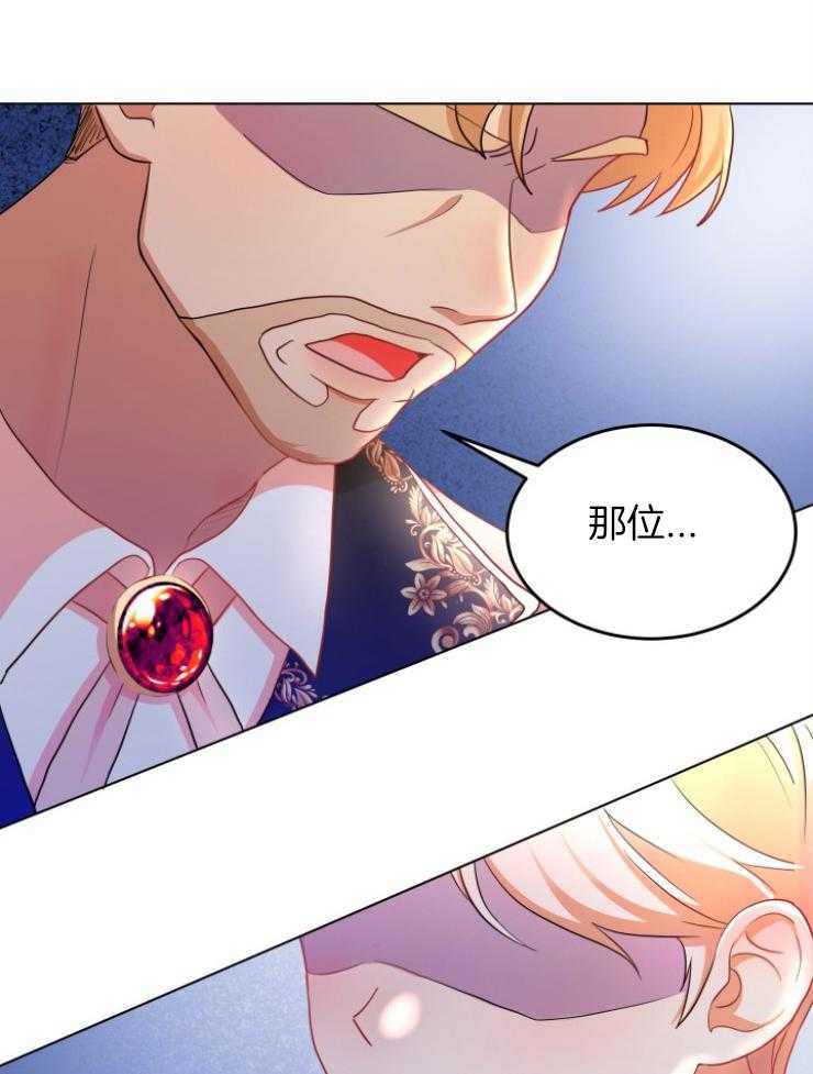 《穿书后我成了万人迷》漫画最新章节第3话_皇宫来信免费下拉式在线观看章节第【37】张图片