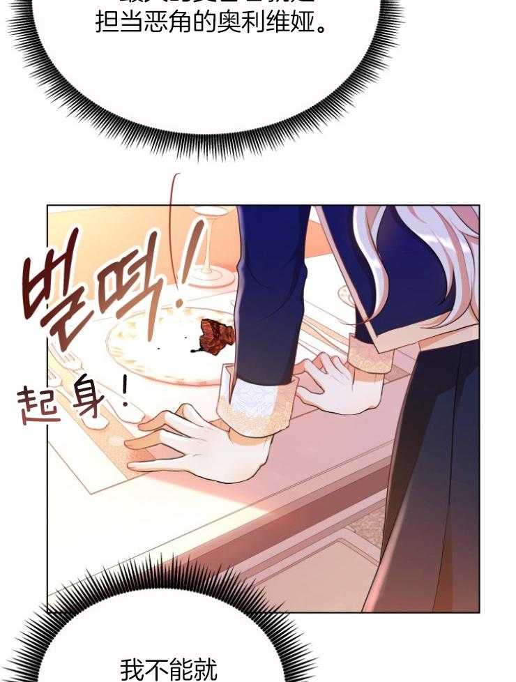 《穿书后我成了万人迷》漫画最新章节第3话_皇宫来信免费下拉式在线观看章节第【6】张图片