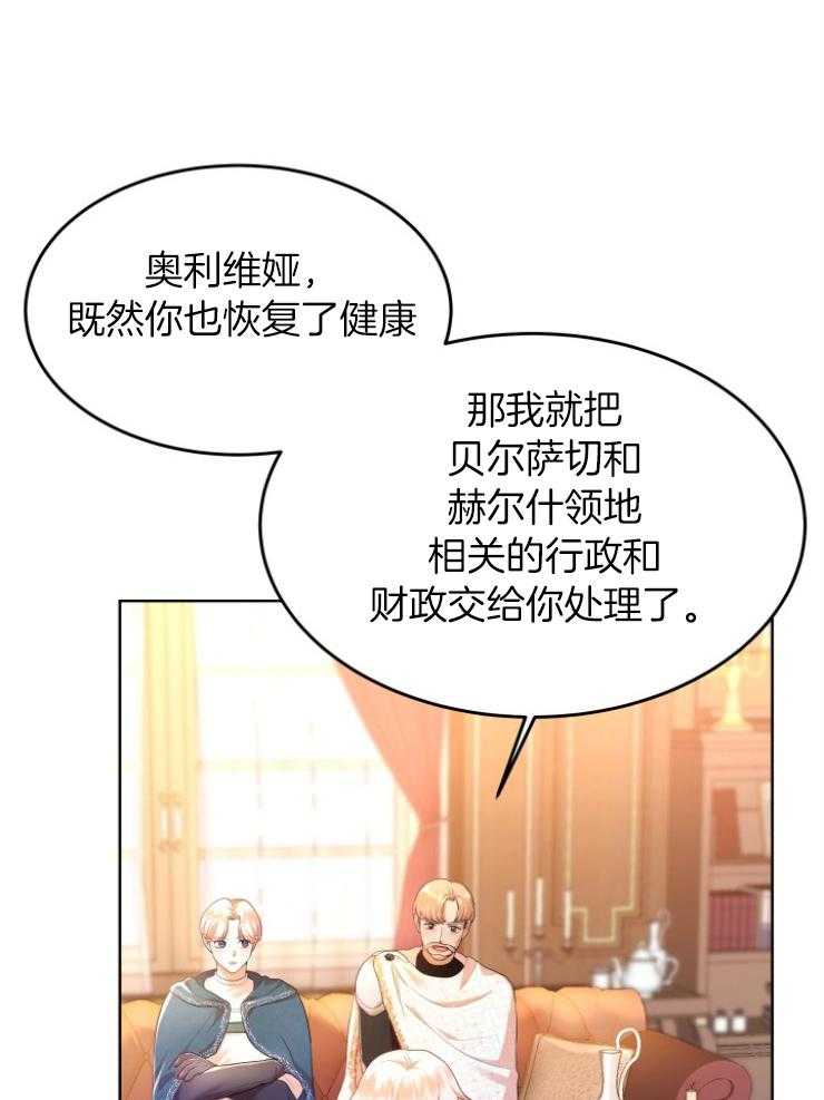 《穿书后我成了万人迷》漫画最新章节第2话_恶角气场免费下拉式在线观看章节第【62】张图片