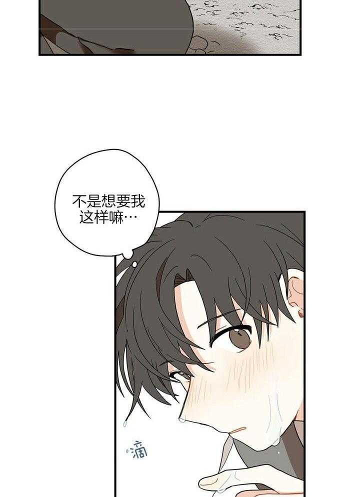 《看见那条龙了吗，我的》漫画最新章节第10话_误会免费下拉式在线观看章节第【4】张图片