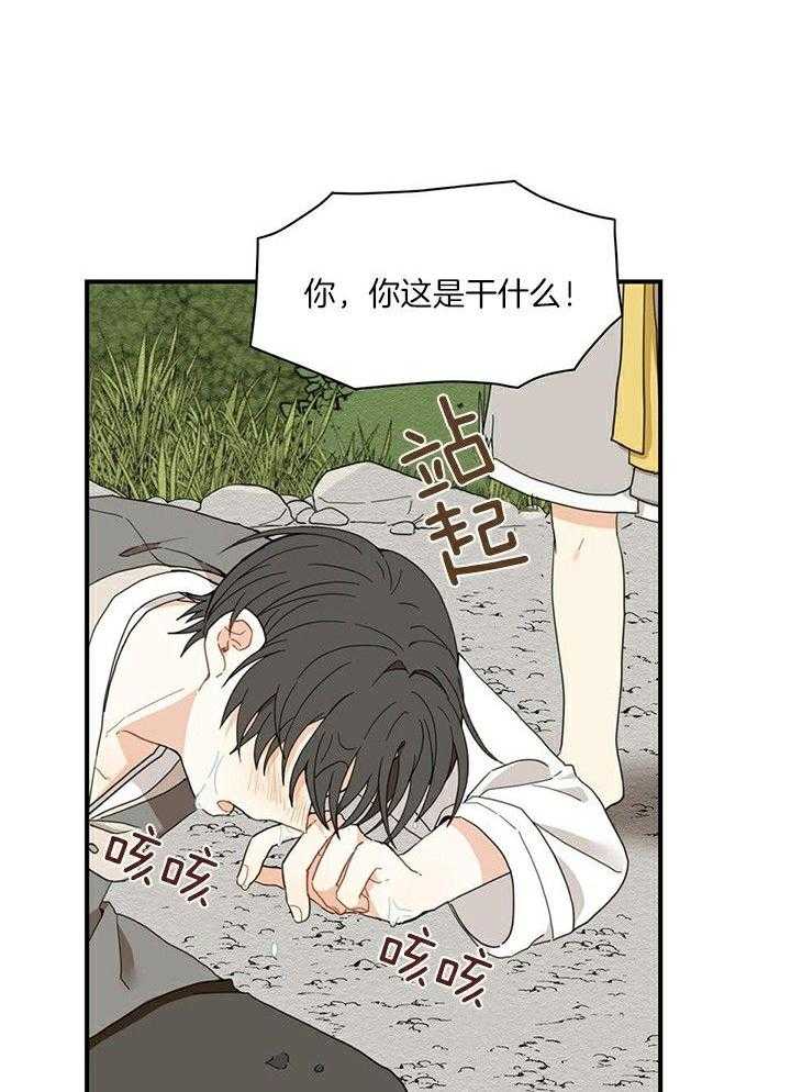 《看见那条龙了吗，我的》漫画最新章节第10话_误会免费下拉式在线观看章节第【5】张图片