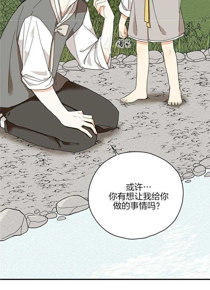 《看见那条龙了吗，我的》漫画最新章节第10话_误会免费下拉式在线观看章节第【2】张图片