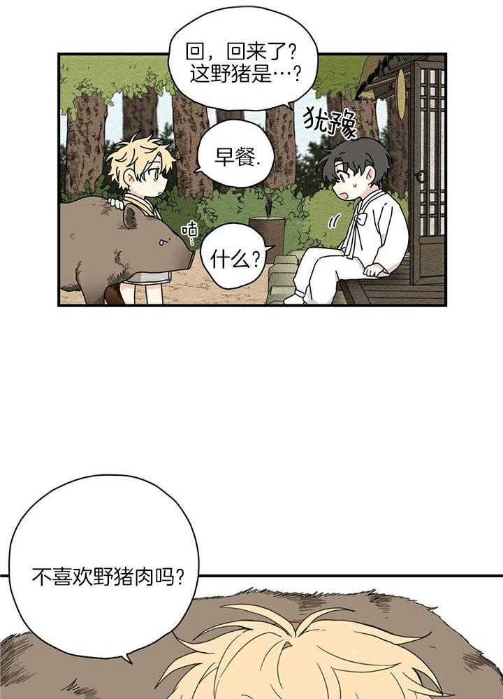 《看见那条龙了吗，我的》漫画最新章节第10话_误会免费下拉式在线观看章节第【23】张图片