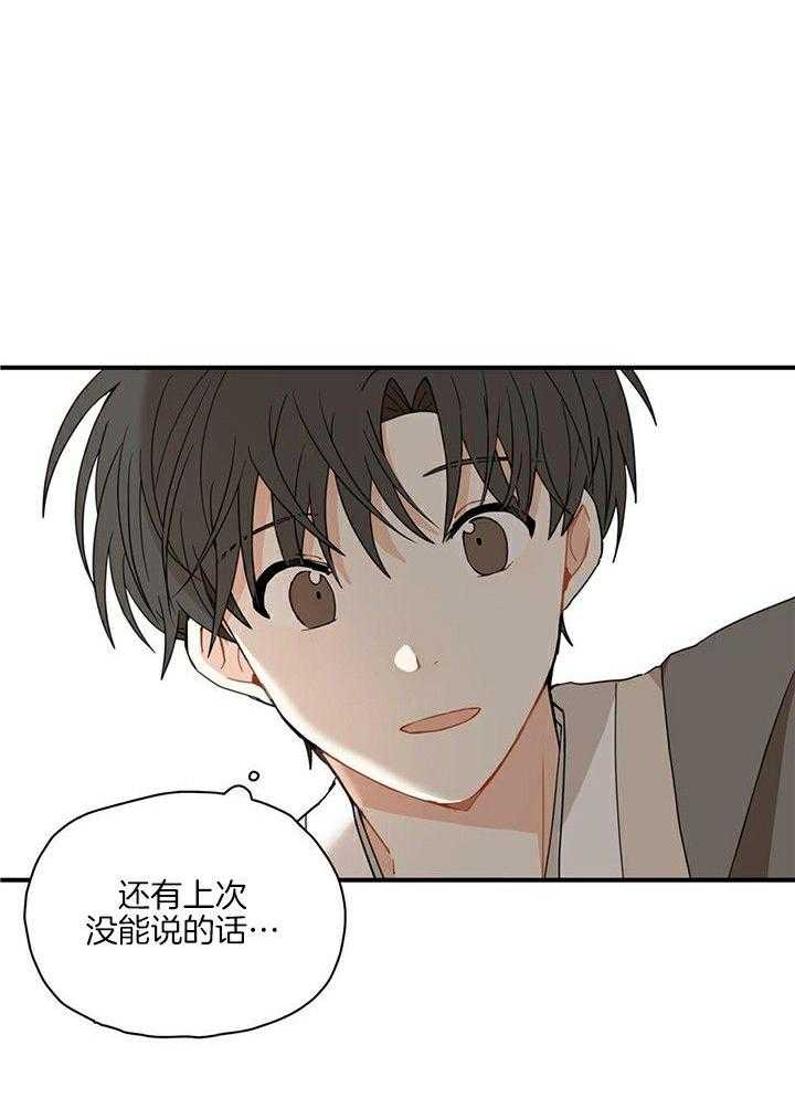 《看见那条龙了吗，我的》漫画最新章节第10话_误会免费下拉式在线观看章节第【7】张图片