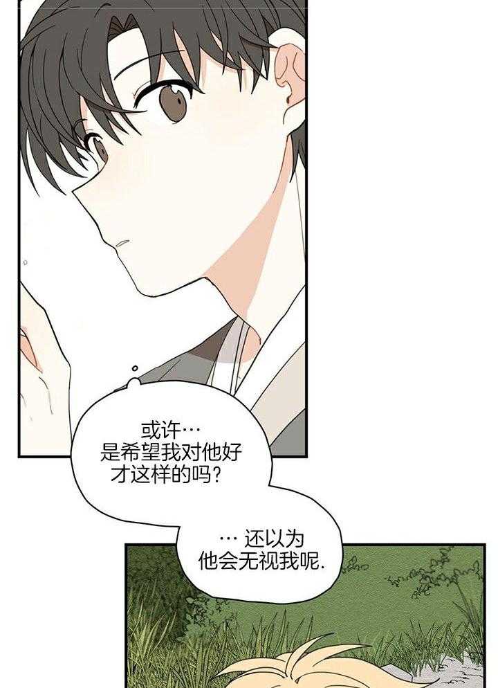 《看见那条龙了吗，我的》漫画最新章节第10话_误会免费下拉式在线观看章节第【12】张图片