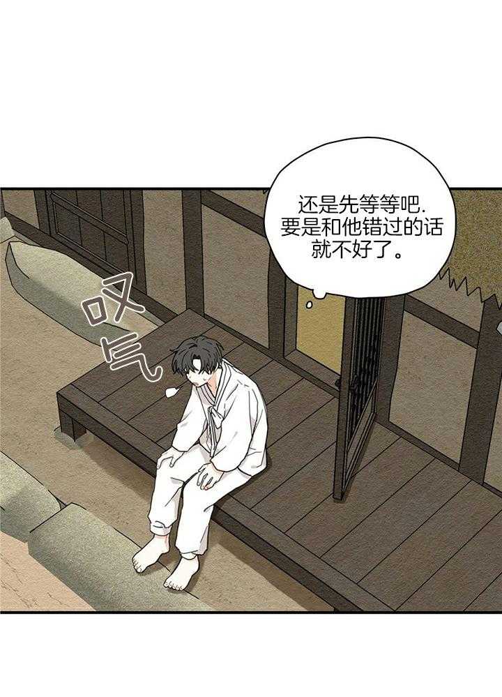 《看见那条龙了吗，我的》漫画最新章节第10话_误会免费下拉式在线观看章节第【29】张图片