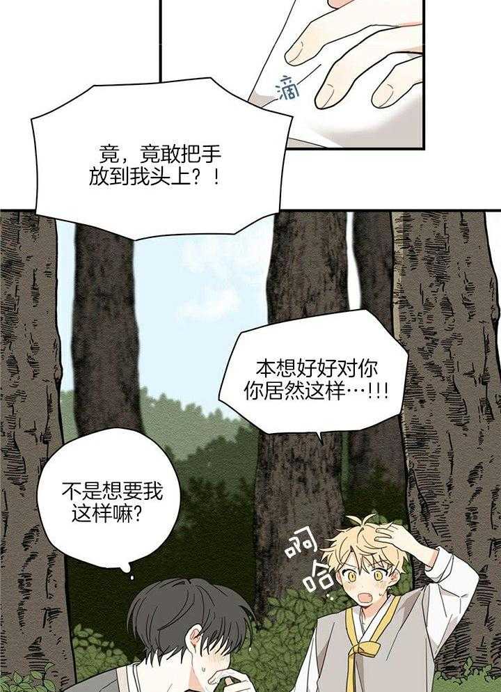 《看见那条龙了吗，我的》漫画最新章节第10话_误会免费下拉式在线观看章节第【3】张图片