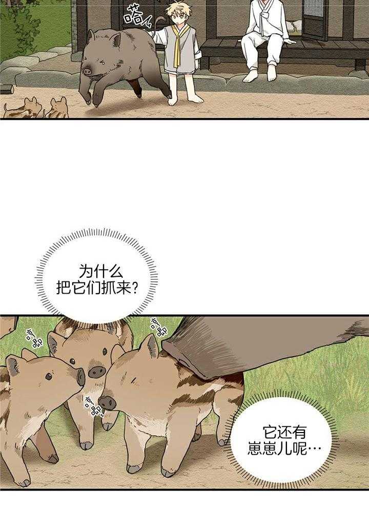 《看见那条龙了吗，我的》漫画最新章节第10话_误会免费下拉式在线观看章节第【21】张图片