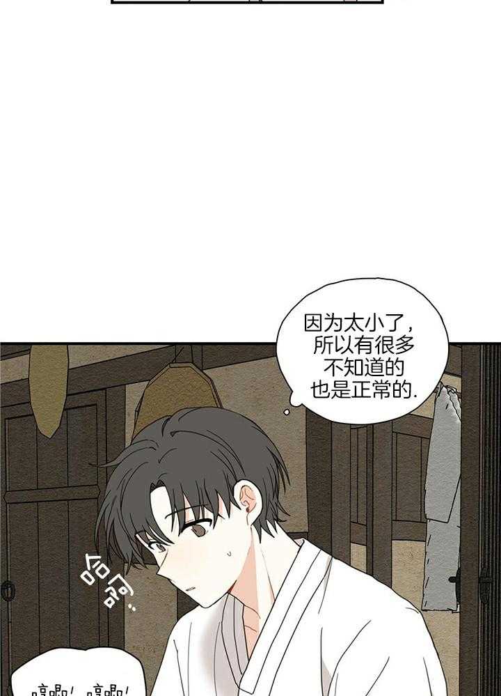 《看见那条龙了吗，我的》漫画最新章节第10话_误会免费下拉式在线观看章节第【27】张图片