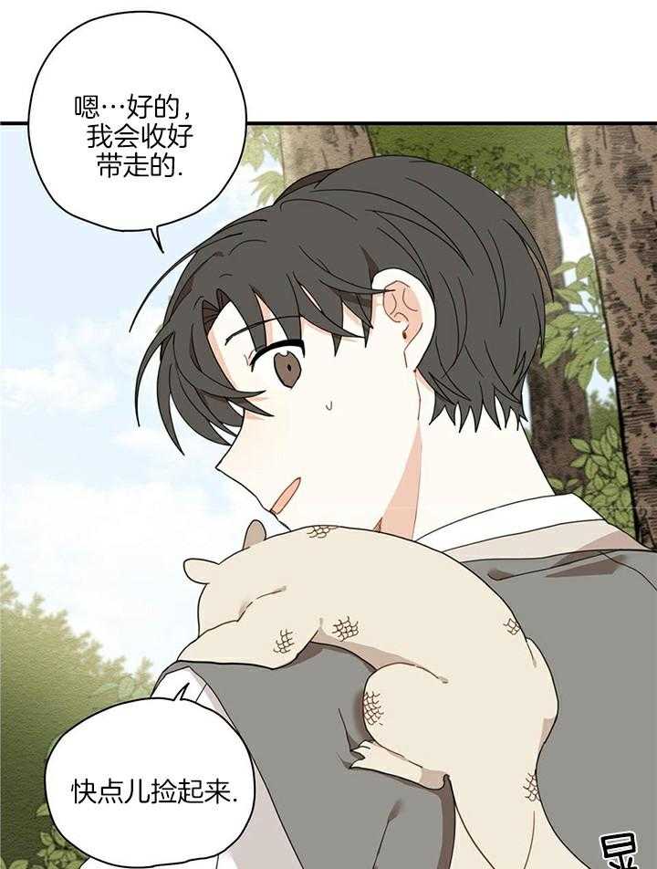 《看见那条龙了吗，我的》漫画最新章节第11话_不能拒绝的理由免费下拉式在线观看章节第【12】张图片