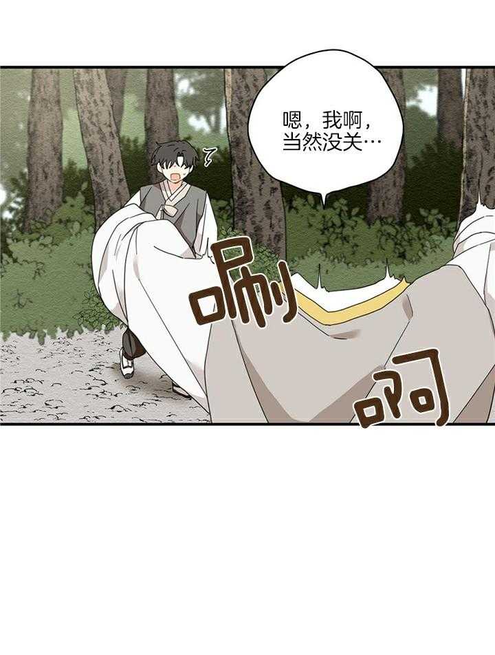 《看见那条龙了吗，我的》漫画最新章节第11话_不能拒绝的理由免费下拉式在线观看章节第【18】张图片