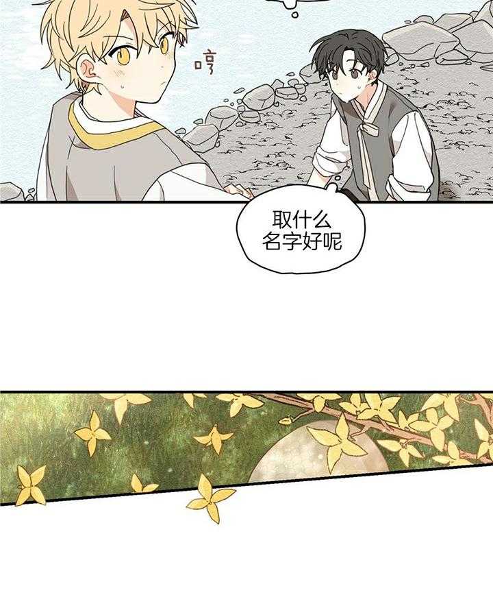 《看见那条龙了吗，我的》漫画最新章节第11话_不能拒绝的理由免费下拉式在线观看章节第【30】张图片