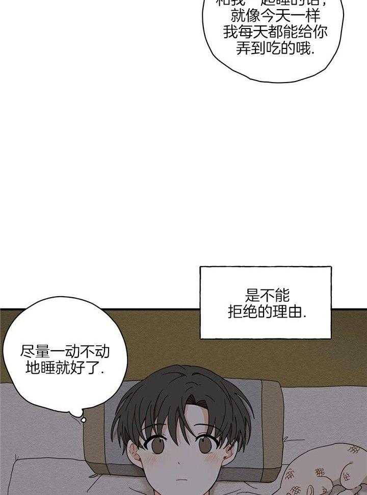 《看见那条龙了吗，我的》漫画最新章节第11话_不能拒绝的理由免费下拉式在线观看章节第【2】张图片