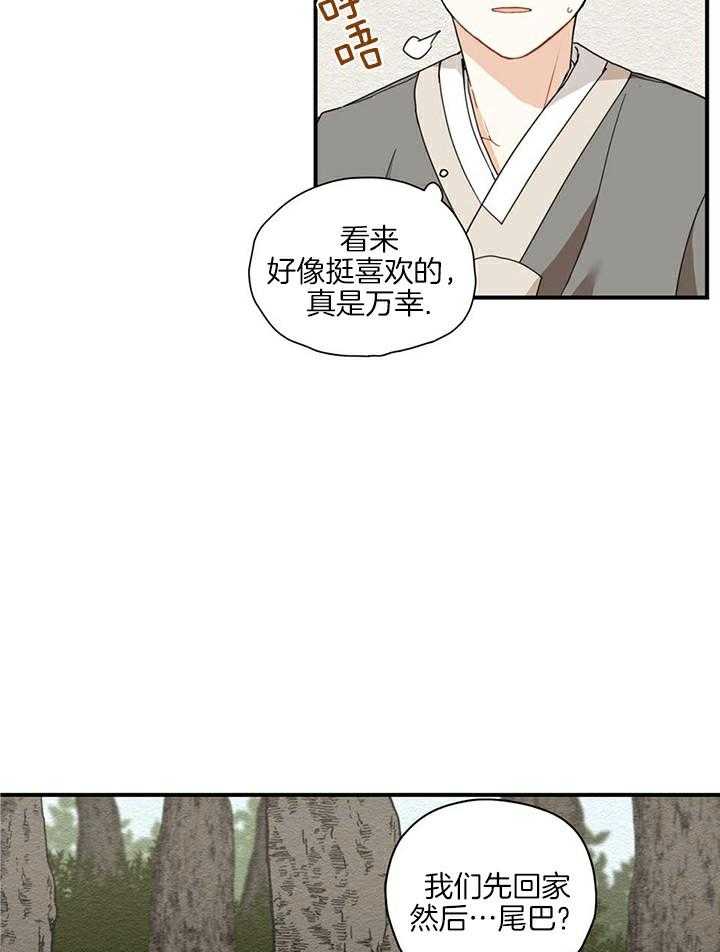 《看见那条龙了吗，我的》漫画最新章节第11话_不能拒绝的理由免费下拉式在线观看章节第【24】张图片