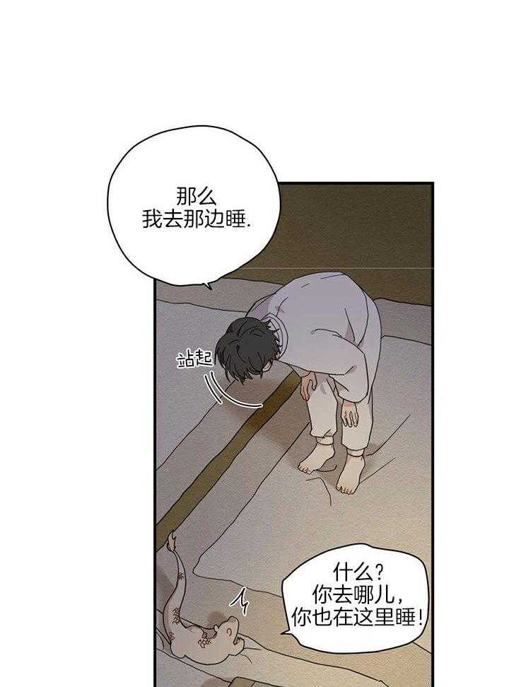 《看见那条龙了吗，我的》漫画最新章节第11话_不能拒绝的理由免费下拉式在线观看章节第【4】张图片