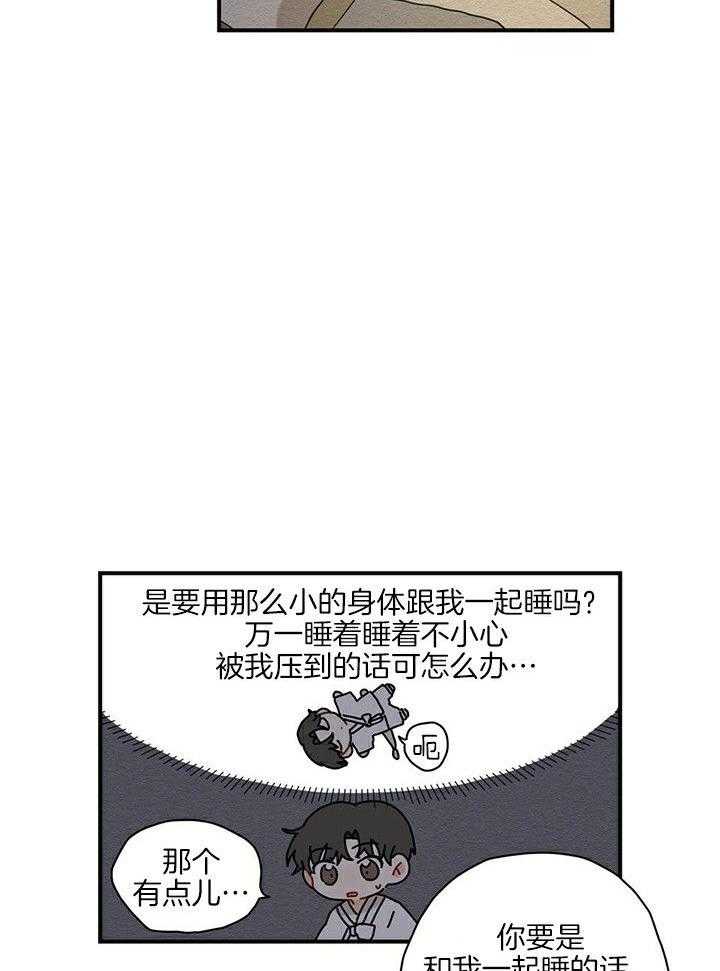 《看见那条龙了吗，我的》漫画最新章节第11话_不能拒绝的理由免费下拉式在线观看章节第【3】张图片