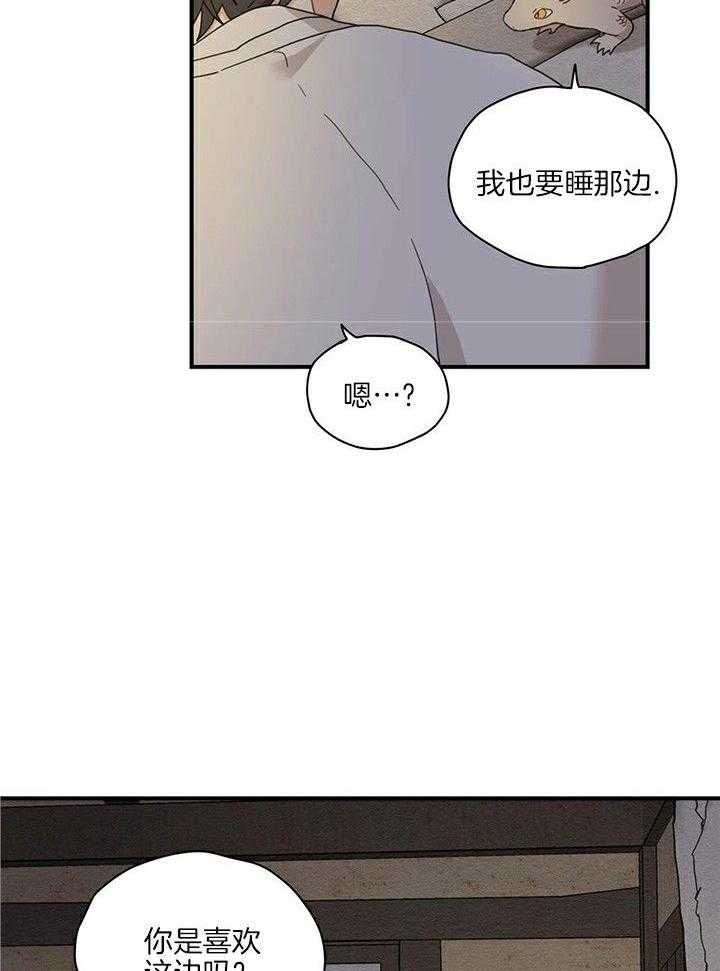 《看见那条龙了吗，我的》漫画最新章节第11话_不能拒绝的理由免费下拉式在线观看章节第【6】张图片