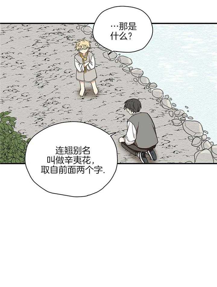 《看见那条龙了吗，我的》漫画最新章节第11话_不能拒绝的理由免费下拉式在线观看章节第【26】张图片