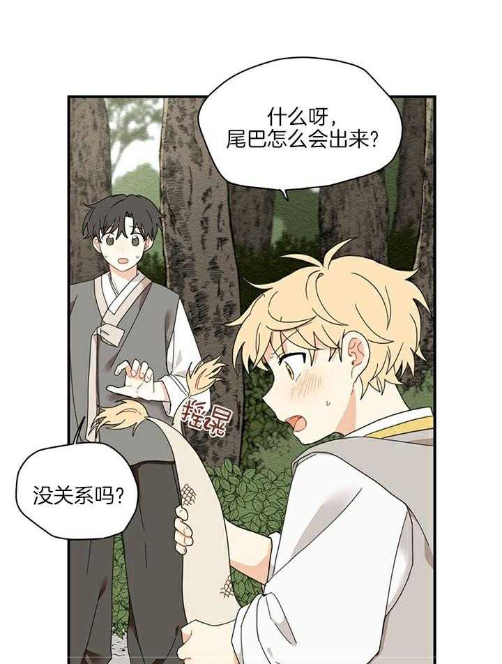 《看见那条龙了吗，我的》漫画最新章节第11话_不能拒绝的理由免费下拉式在线观看章节第【20】张图片