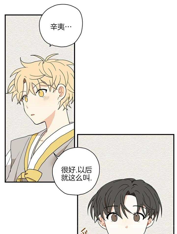 《看见那条龙了吗，我的》漫画最新章节第11话_不能拒绝的理由免费下拉式在线观看章节第【25】张图片