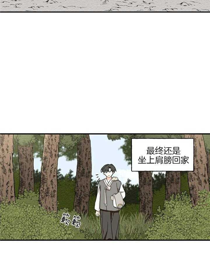 《看见那条龙了吗，我的》漫画最新章节第11话_不能拒绝的理由免费下拉式在线观看章节第【16】张图片