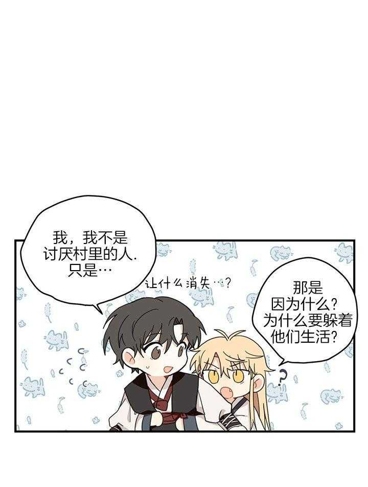 《看见那条龙了吗，我的》漫画最新章节第15话_不是讨厌免费下拉式在线观看章节第【3】张图片