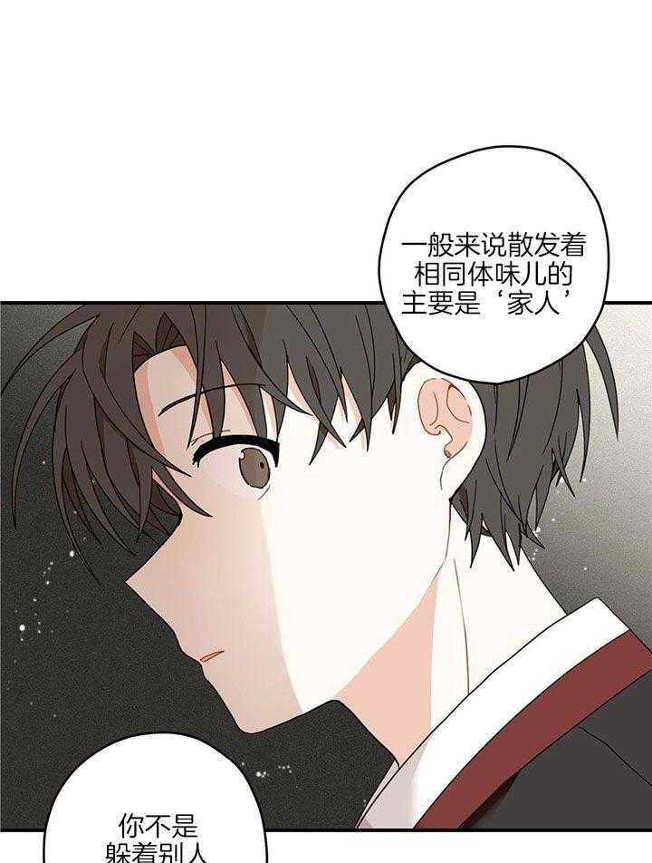 《看见那条龙了吗，我的》漫画最新章节第15话_不是讨厌免费下拉式在线观看章节第【7】张图片