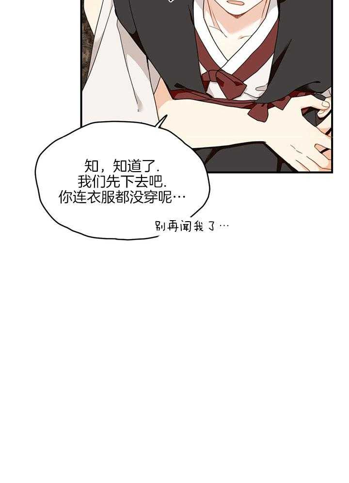 《看见那条龙了吗，我的》漫画最新章节第15话_不是讨厌免费下拉式在线观看章节第【13】张图片