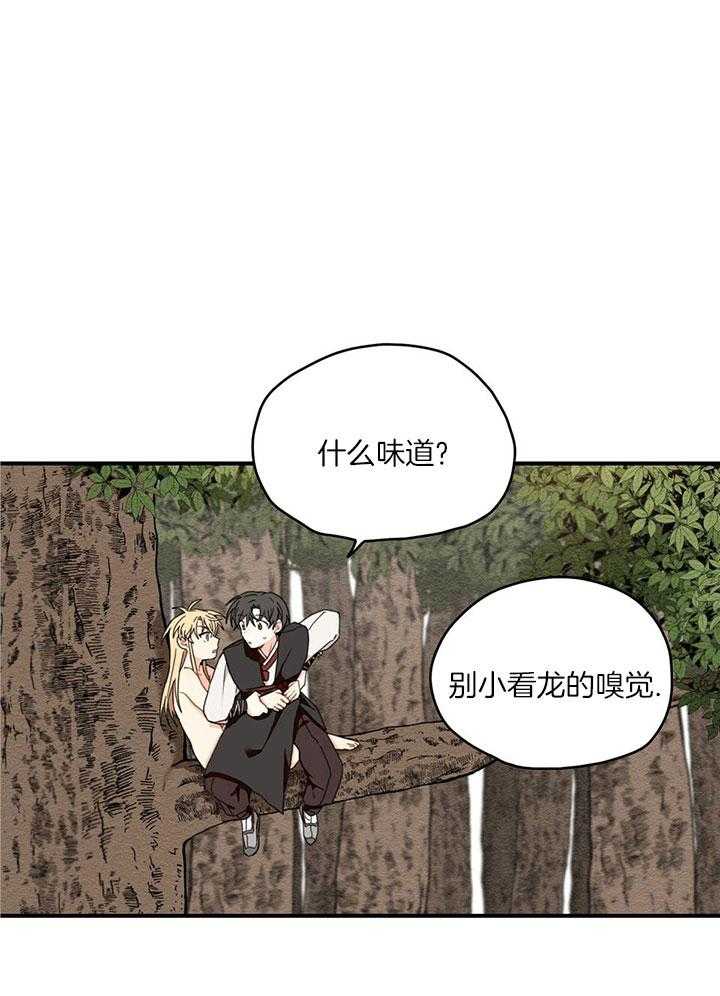 《看见那条龙了吗，我的》漫画最新章节第15话_不是讨厌免费下拉式在线观看章节第【15】张图片